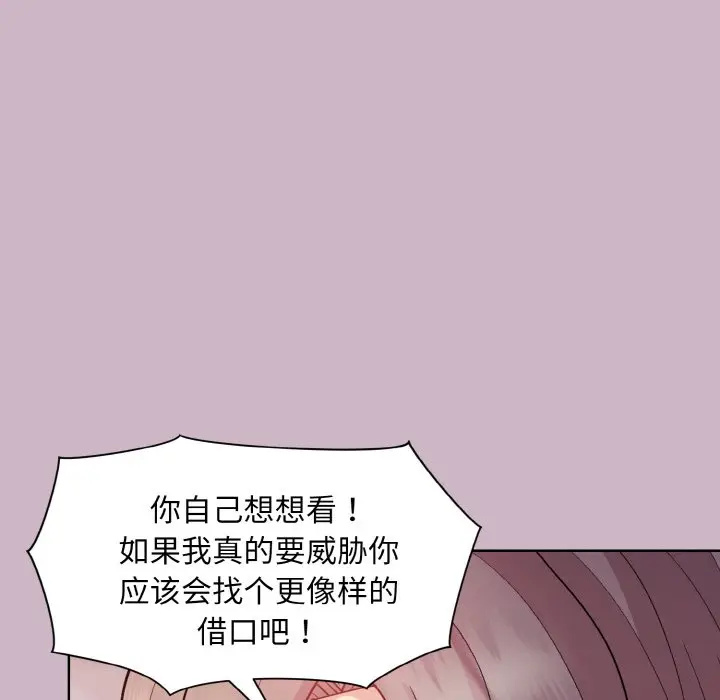 第 12 话_和美女上司玩游戏