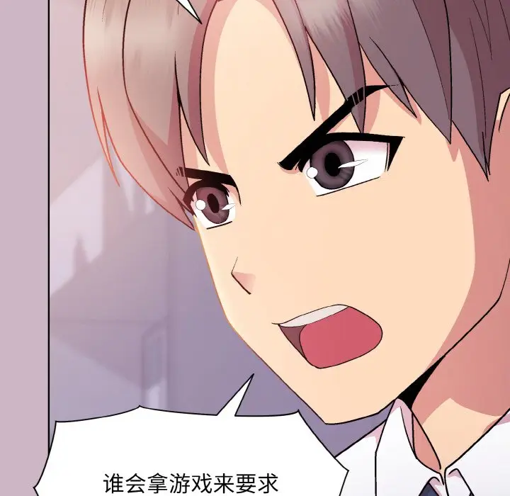第 12 话_和美女上司玩游戏