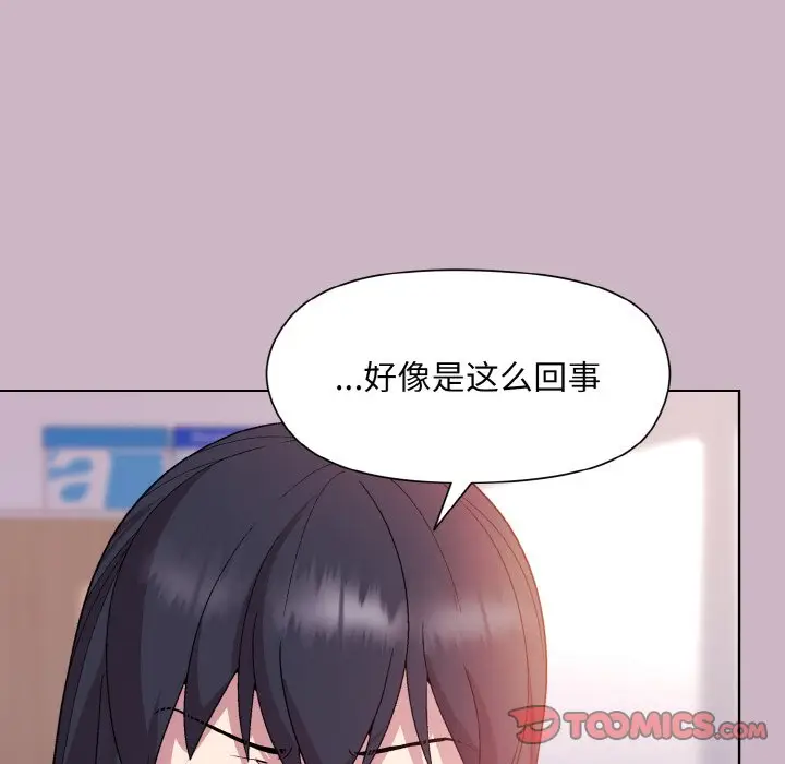 第 12 话_和美女上司玩游戏
