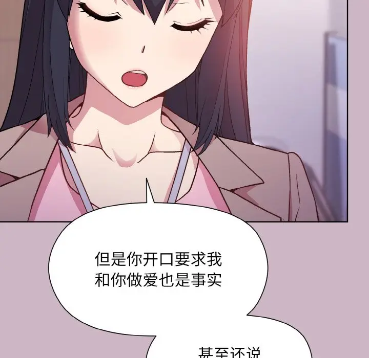 第 12 话_和美女上司玩游戏