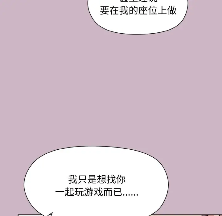 第 12 话_和美女上司玩游戏