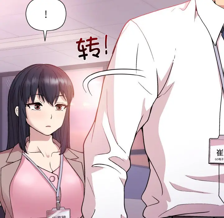 第 12 话_和美女上司玩游戏