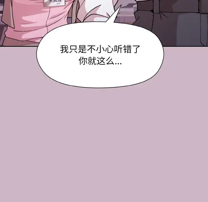 第 12 话_和美女上司玩游戏