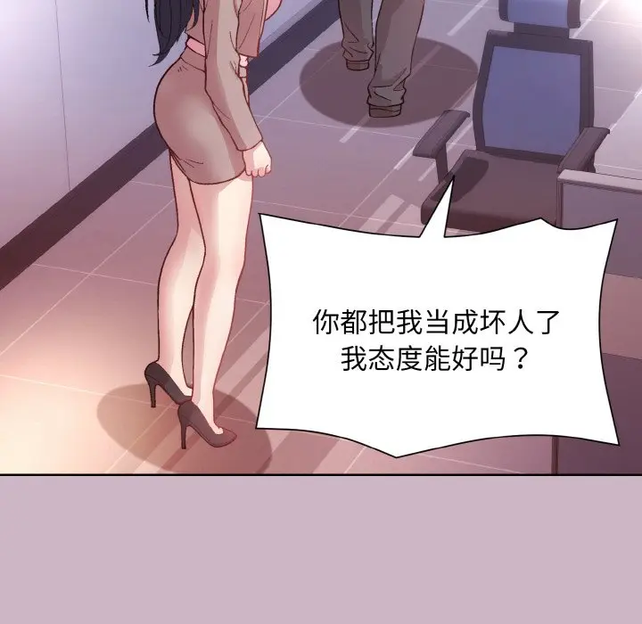 第 12 话_和美女上司玩游戏