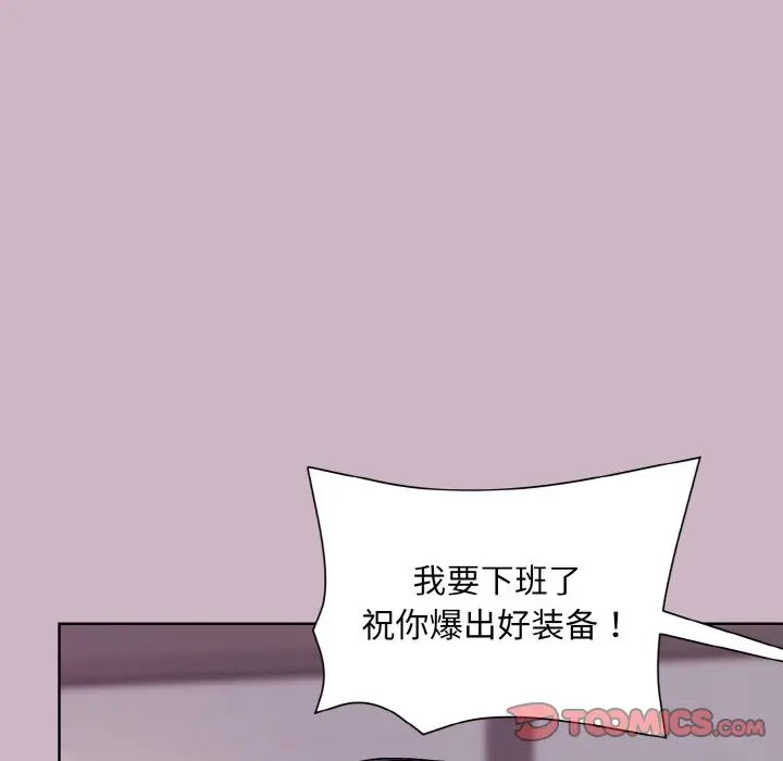第 12 话_和美女上司玩游戏