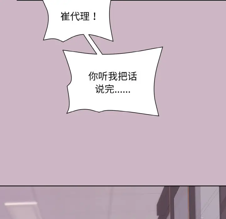 第 12 话_和美女上司玩游戏