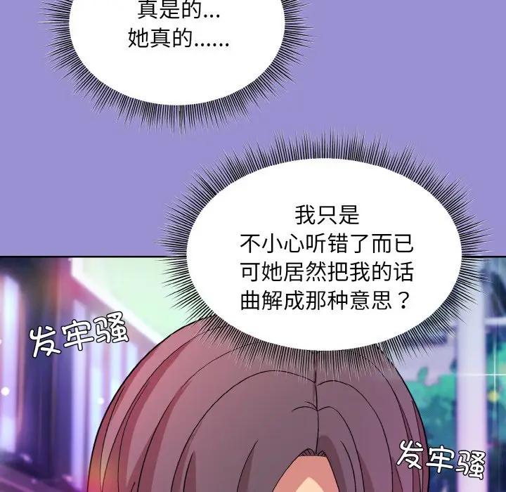 第 12 话_和美女上司玩游戏