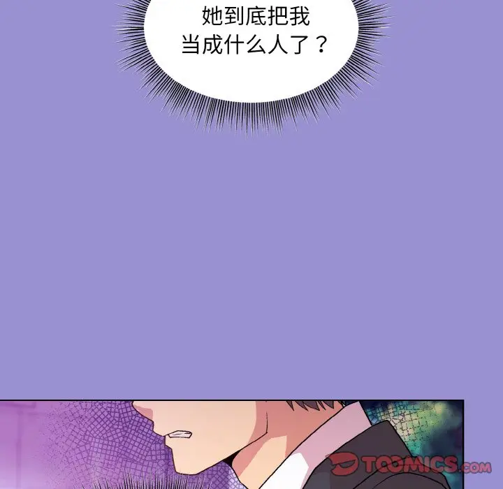 第 12 话_和美女上司玩游戏