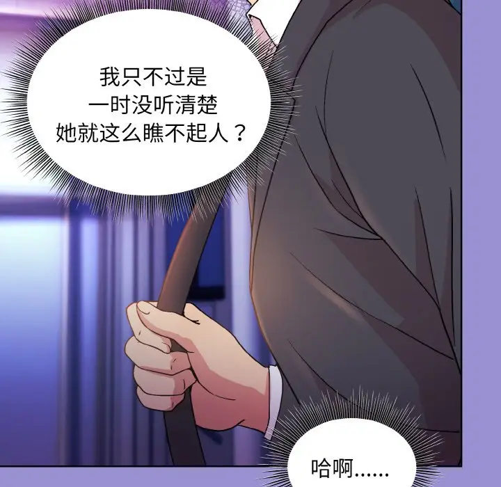 第 12 话_和美女上司玩游戏