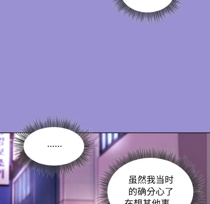 第 12 话_和美女上司玩游戏