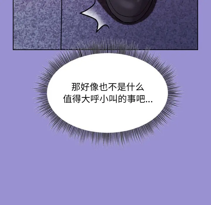 第 12 话_和美女上司玩游戏