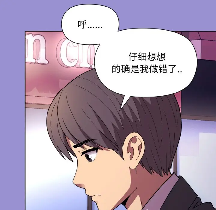 第 12 话_和美女上司玩游戏