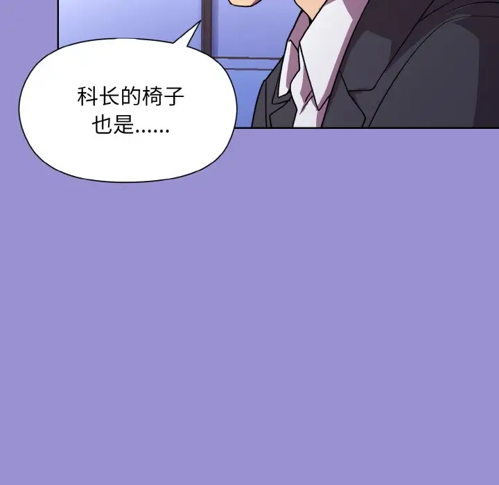 第 12 话_和美女上司玩游戏