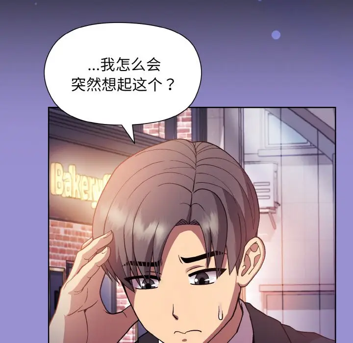 第 12 话_和美女上司玩游戏