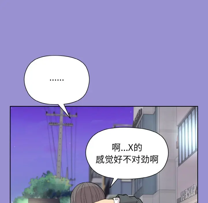 第 12 话_和美女上司玩游戏