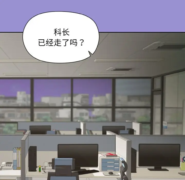 第 12 话_和美女上司玩游戏