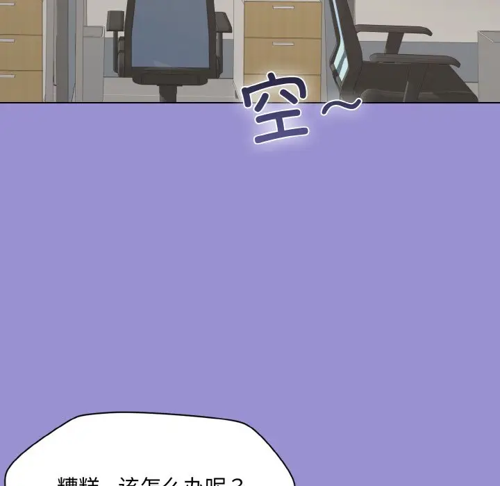 第 12 话_和美女上司玩游戏
