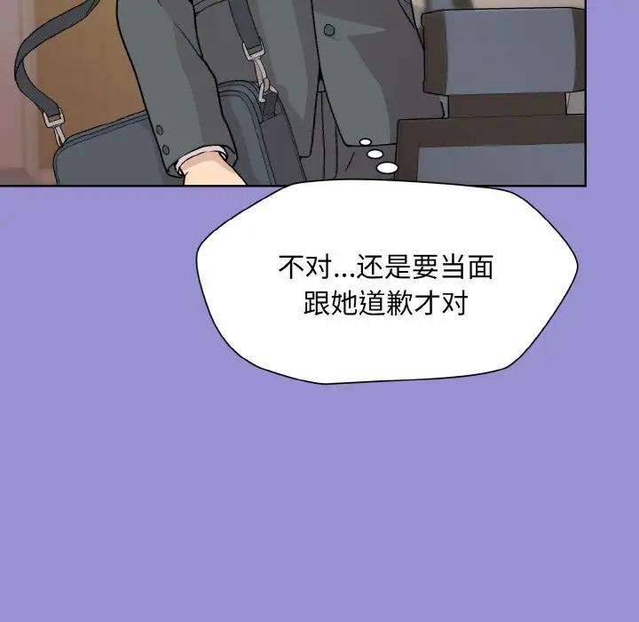 第 12 话_和美女上司玩游戏