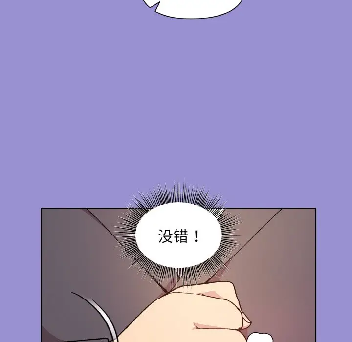 第 12 话_和美女上司玩游戏