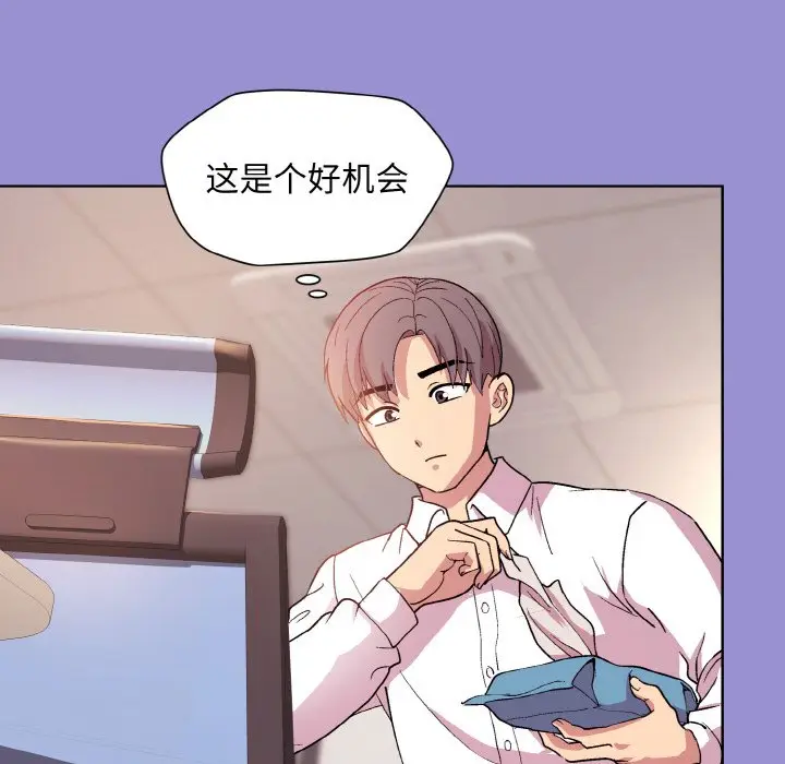 第 12 话_和美女上司玩游戏
