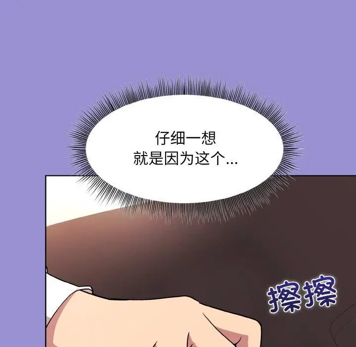 第 12 话_和美女上司玩游戏