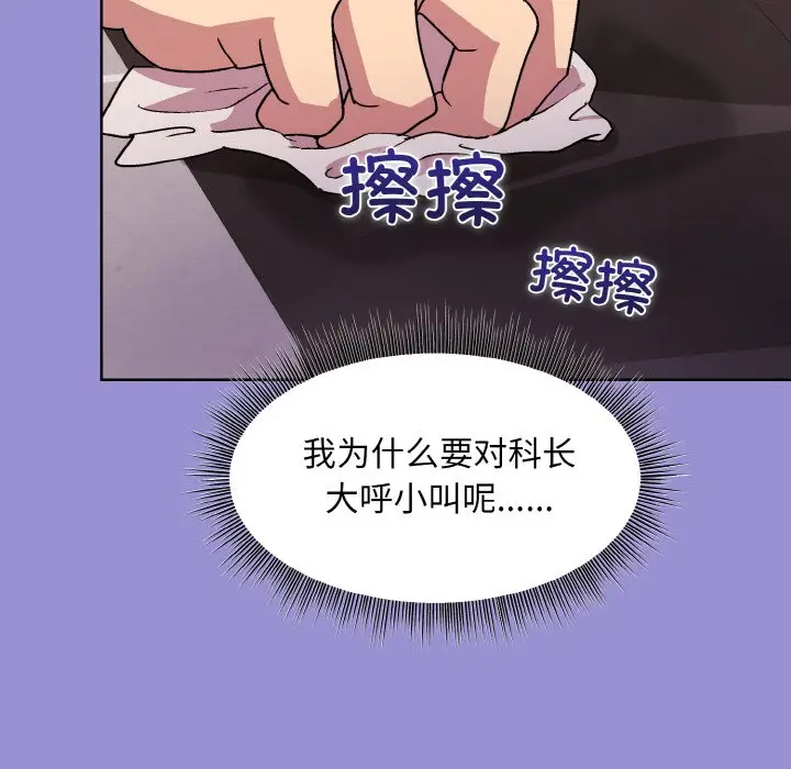 第 12 话_和美女上司玩游戏