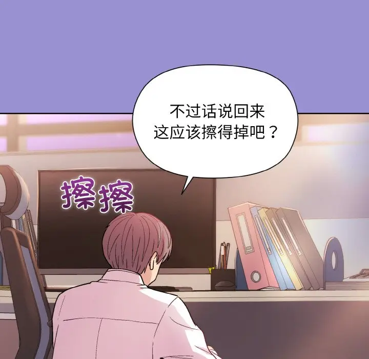 第 12 话_和美女上司玩游戏