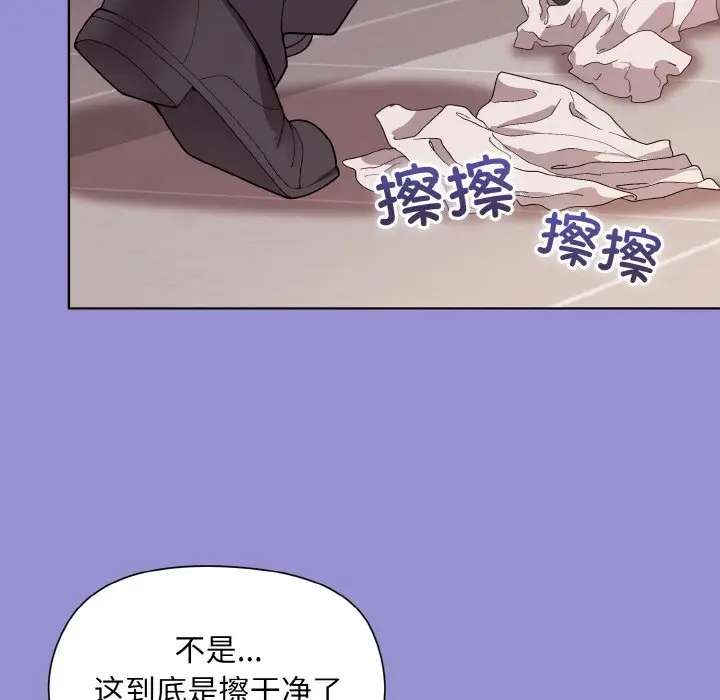 第 12 话_和美女上司玩游戏