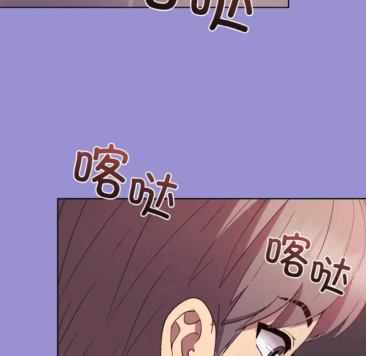 第 12 话_和美女上司玩游戏