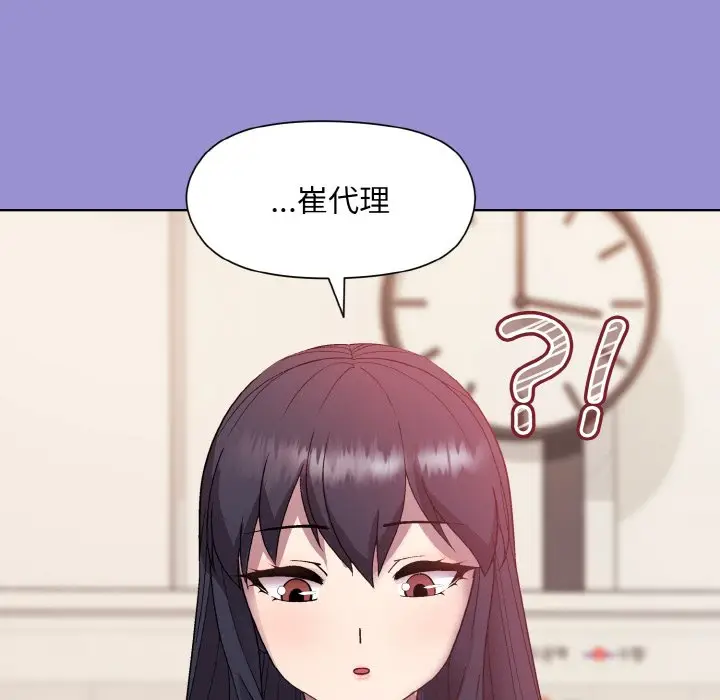 第 12 话_和美女上司玩游戏
