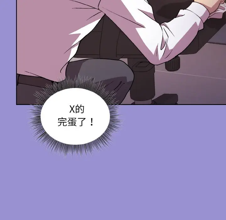 第 12 话_和美女上司玩游戏