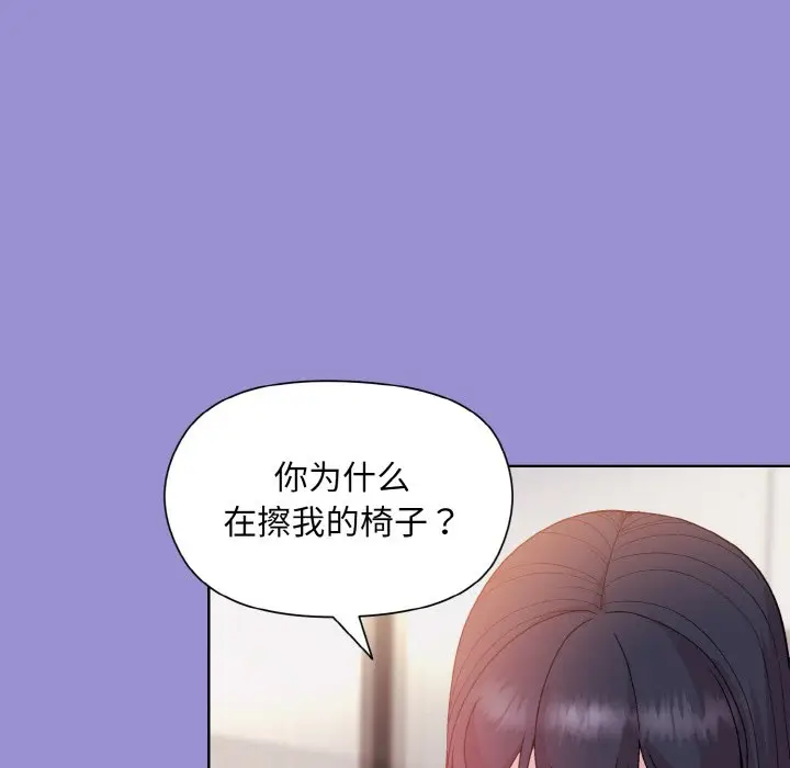 第 12 话_和美女上司玩游戏