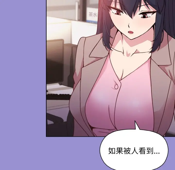 第 12 话_和美女上司玩游戏