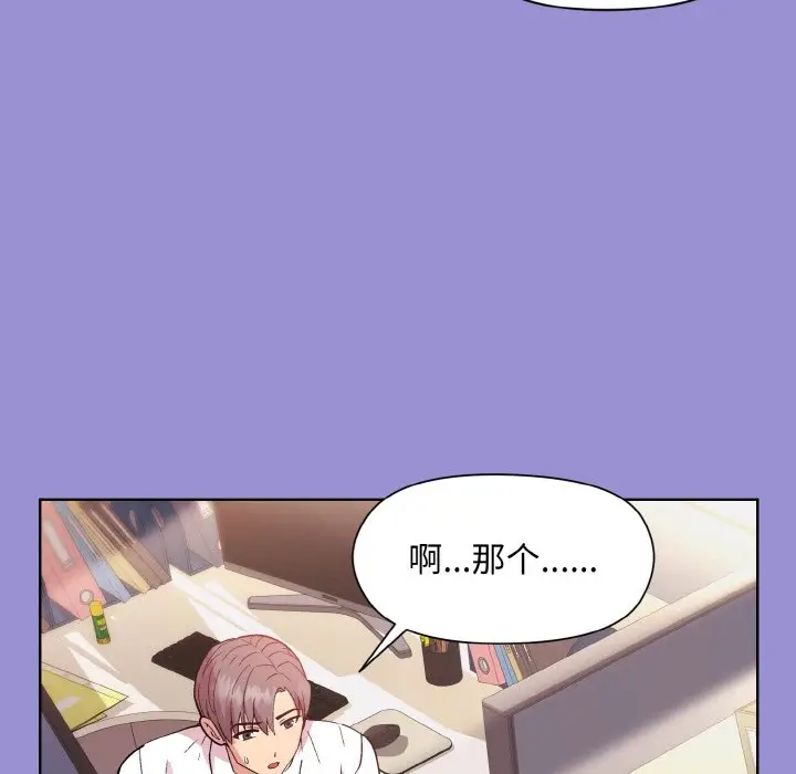 第 12 话_和美女上司玩游戏