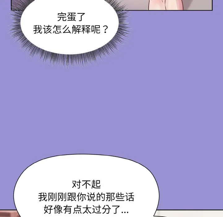 第 12 话_和美女上司玩游戏
