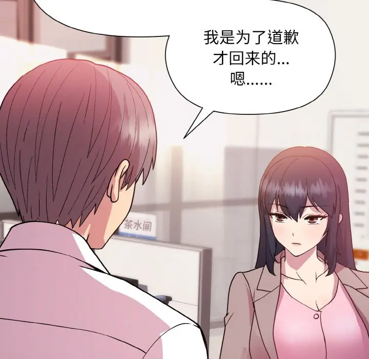 第 12 话_和美女上司玩游戏