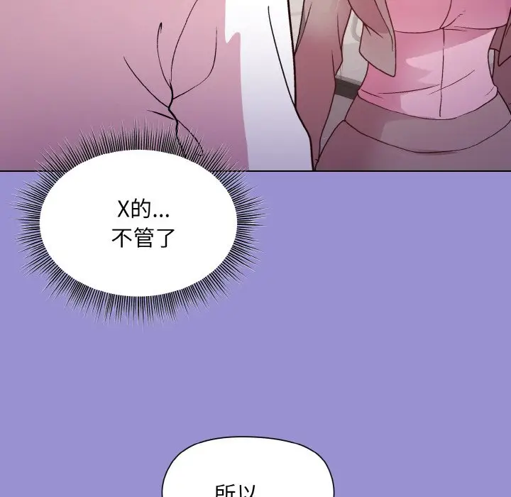 第 12 话_和美女上司玩游戏