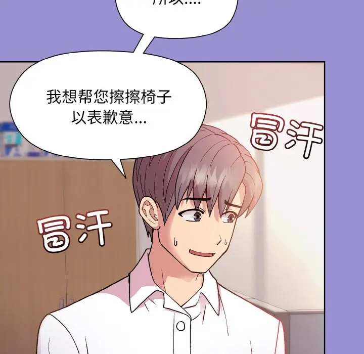 第 12 话_和美女上司玩游戏