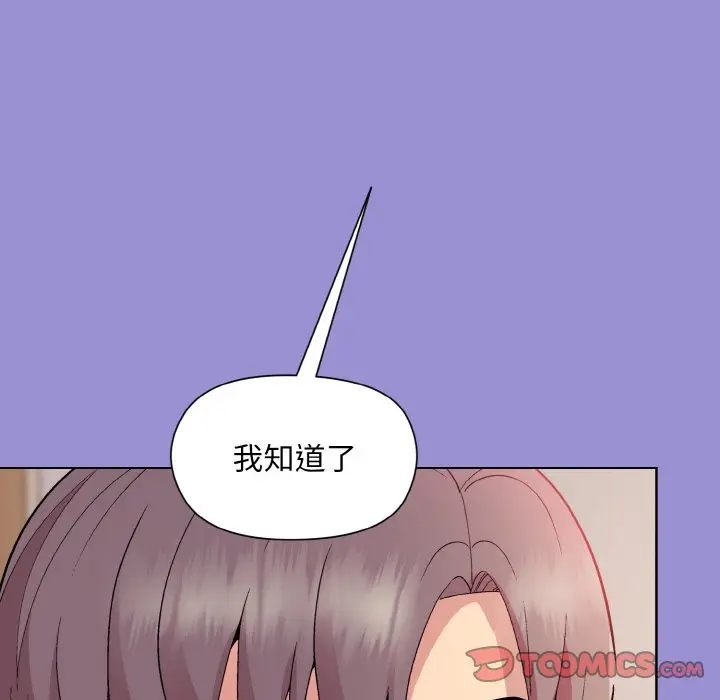 第 12 话_和美女上司玩游戏