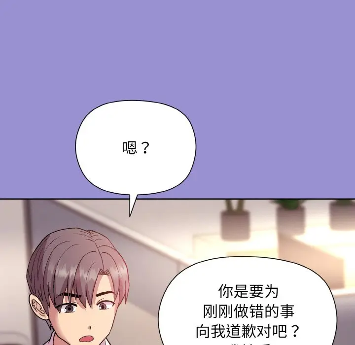 第 12 话_和美女上司玩游戏