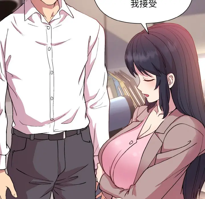 第 12 话_和美女上司玩游戏