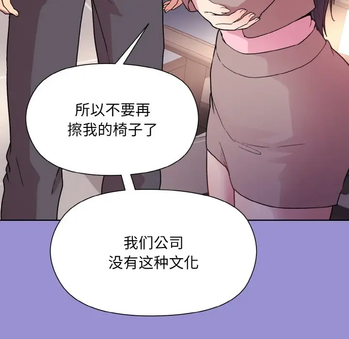 第 12 话_和美女上司玩游戏