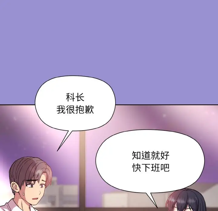第 12 话_和美女上司玩游戏