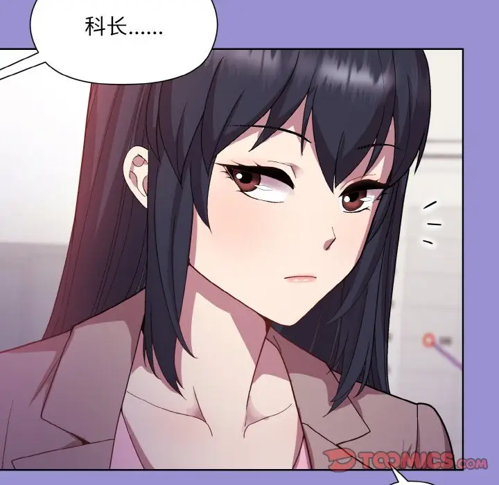 第 12 话_和美女上司玩游戏