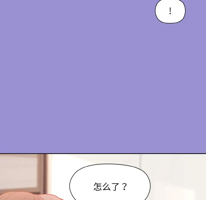第 12 话_和美女上司玩游戏