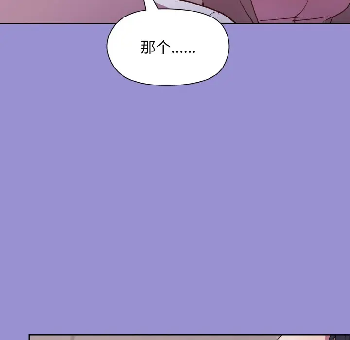 第 12 话_和美女上司玩游戏