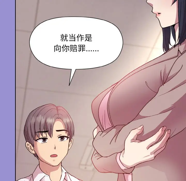 第 12 话_和美女上司玩游戏