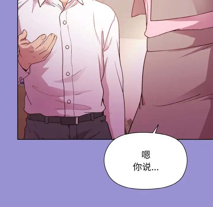 第 12 话_和美女上司玩游戏