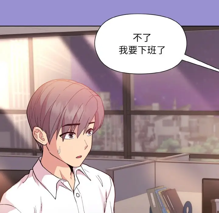 第 12 话_和美女上司玩游戏