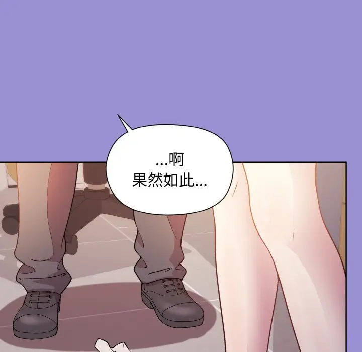 第 12 话_和美女上司玩游戏